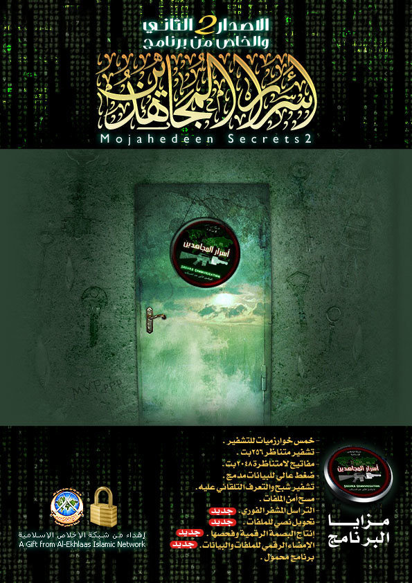Software Asrar Al-Mujahidin